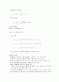 포트폴리오 분석 4페이지