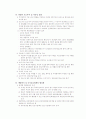 우리의 현실에 적당한 도시개발 방식에 관한 논의 7페이지