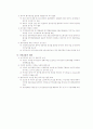 우리의 현실에 적당한 도시개발 방식에 관한 논의 8페이지