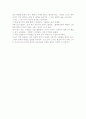 외딴방[독후감]  2페이지