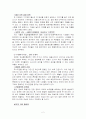 문화컨텐츠의 비젼과 전략  2페이지