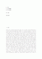 [무속][무속의 성격][무속의 역사][무속의 유형][무속의 분포][개인 신당][굿당][무][무가][무당][민간신앙][신앙][신당][샤머니즘]무속의 성격, 무속의 역사, 무속의 유형, 무속의 분포, 개인 신당과 굿당 분석 2페이지
