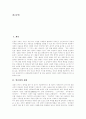 [언론법][언론법 제정][언론법제 유형][언론에 의한 피해][언론법 문제점][언론에 대한 정책 과제]언론법의 제정, 언론법의 개념, 언론법제의 유형, 언론에 의한 피해, 언론법의 문제점, 언론에 대한 정책 과제 분석 2페이지