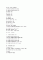 [정책평가 기준][정책평가 방법][사회복지정책 평가][부패방지정책 평가][주택정책 평가]정책평가의 기준과 정책평가의 방법 및 사회복지정책의 평가, 부패방지정책의 평가, 주택정책의 평가 분석 2페이지