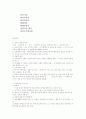 주거공간 디자인의 이해 2페이지