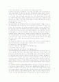 주거공간 디자인의 이해 7페이지