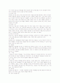 주거공간 디자인의 이해 24페이지