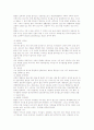 주거공간 디자인의 이해 30페이지