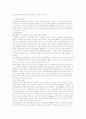 주거공간 디자인의 이해 32페이지