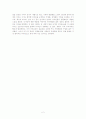 근현대 디자인 박물관 관람후기 2페이지