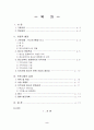 지역사회 청소년 문화 사업 2페이지