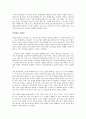 한국 경제, 패러다임을 바꿔라를 읽고 - 변화하는 성공방정식 2페이지