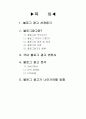 블로그 광고 전략 2페이지