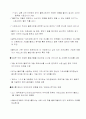 블로그 광고 전략 7페이지