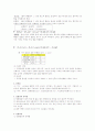 [화학실험] 용해열의 측정과 과냉각 상태 실험(예비+결과) 2페이지
