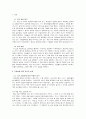 고양이에 대한 인식의 변화와 고양이의 대중적 인기 2페이지