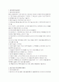 첨단과학기술과 안전 2페이지
