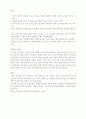 언어의 직공이 되기를 소망하며 5페이지