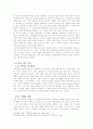 오락 프로그램의 표절 시비 분석과 해결방안 4페이지