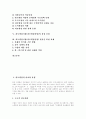 [리모델링][리모델링시장][리모델링사업]리모델링시장(리모델링사업)의 의미, 유형, 성장요인, 기본요건과 리모델링시장(리모델링사업)의 현황, 문제점 및 리모델링시장(리모델링사업)의 성장 전망, 발전 과제 분석 2페이지