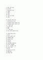 결혼식][결혼식 사회멘트][전통혼례 식순][결혼식 식순][결혼식 준비][결혼식 준비 일정][결혼식 사회멘트 사례]전통혼례의 식순, 결혼식 식순, 결혼식을 위한 준비, 결혼식 준비 일정, 결혼식 사회멘트 사례 2페이지