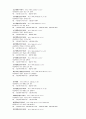 보험론-조사 8페이지