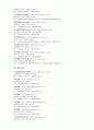 보험론-조사 9페이지