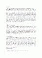 중국문화의 이해 -茶 문화 2페이지
