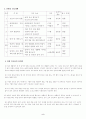[초등지도안]초등 3학년 과학지도안 (5. 날씨와 우리 생활-7차시) 2페이지