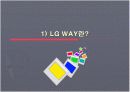 LG경영전략 5페이지