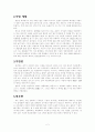 일본의 자연관 2페이지
