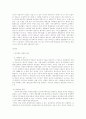 마약류의 종류와 특성 대마초(marihuana)의 위해성 및 각국의 입장 2페이지