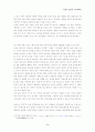 [영화를 활용한 수업계획안] - 영화 속에 나타난 과학적 개념 & 오개념을 활용한 과학수업계획 고안 2페이지