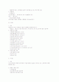 논술 시험 대비 총정리 - 인사고과 7페이지