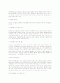 경영전략 수단으로서의 M&A 2페이지