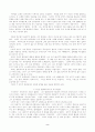 성경인물 심리분석과 나의 삶 2페이지