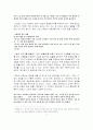 방드르디 태평양의 끝 - 소논문- 2페이지