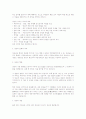 내가 생각하는 최고의 유산 2페이지