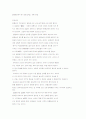 원불교 교조와 역사 2페이지
