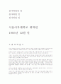 청소년 자원봉사 프로그램 개발을   2페이지