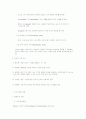 유아언어교육의 이론과 실제 2페이지