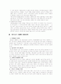비즈니스 모델 4페이지