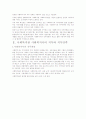 사회복지사의직무 만족도 조사 2페이지
