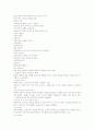 리더십의 4가지 유형 및 특성 2페이지