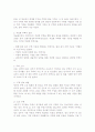 영국의 주거 문화  2페이지