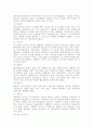 사회복지서비스 전달체계 및 사례 2페이지