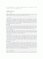 성희롱 2페이지