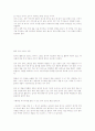 부동산 투자의 유의점 2페이지