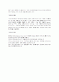 [그리드 컴퓨팅] 2페이지