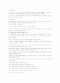 내마음을컨트롤하는방법 2페이지